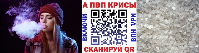 APVP кристаллы omg ССЫЛКА Плавск наркотики