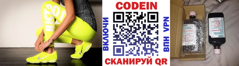 Кодеин Purple Drank  где можно купить   Плавск 