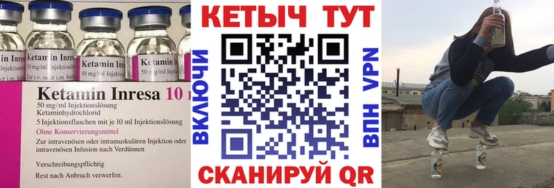 КЕТАМИН VHQ Плавск