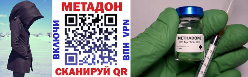 купить наркотик Плавск МЕТАДОН кристалл